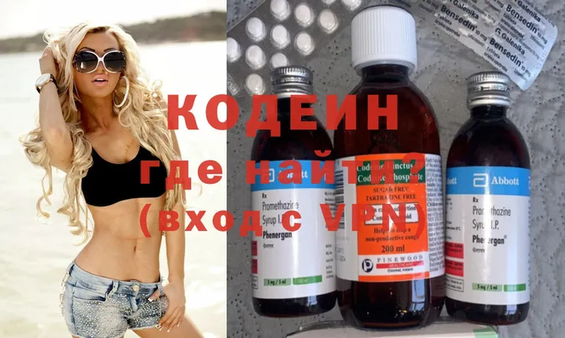 Кодеиновый сироп Lean Purple Drank  Аргун 