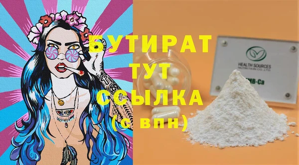 стафф Горно-Алтайск